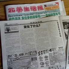 chinese-papers24-1